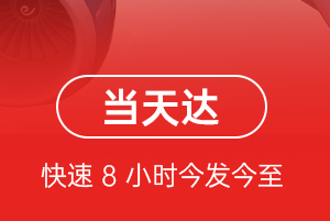 高崎航空货运航空货运公司【机场