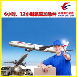 高崎航空货运公司谈空运的四大作用是什么